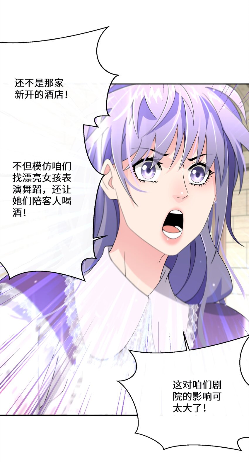 024 另有目的(1/2)-第25话