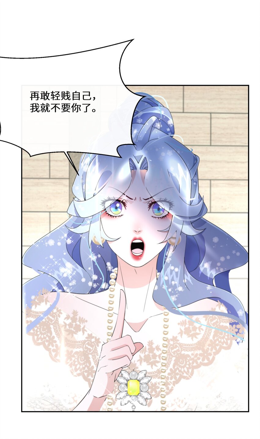 024 另有目的(1/2)-第25话
