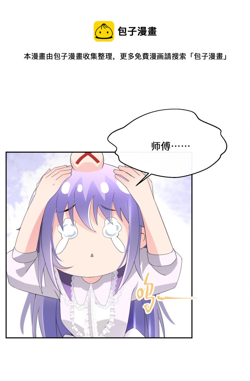 024 另有目的(1/2)-第25话