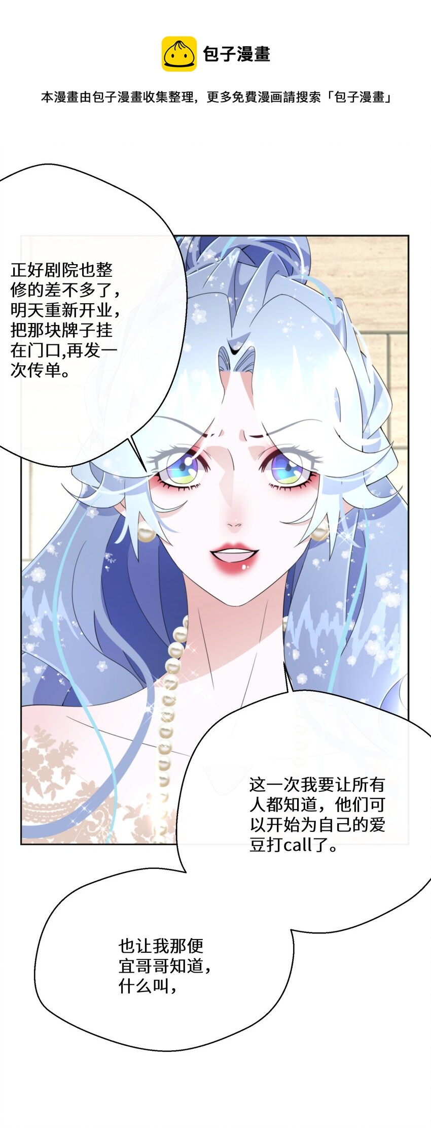 024 另有目的(1/2)-第25话