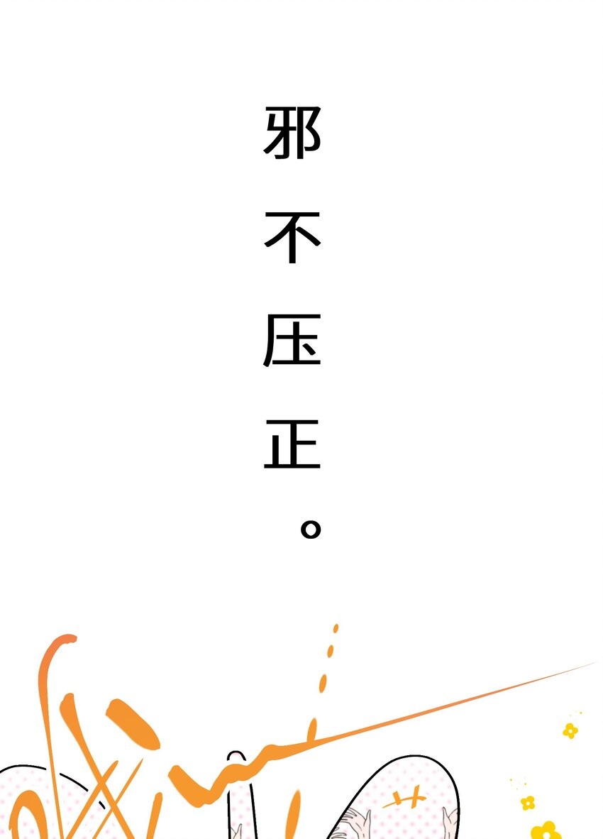 024 另有目的(1/2)-第25话