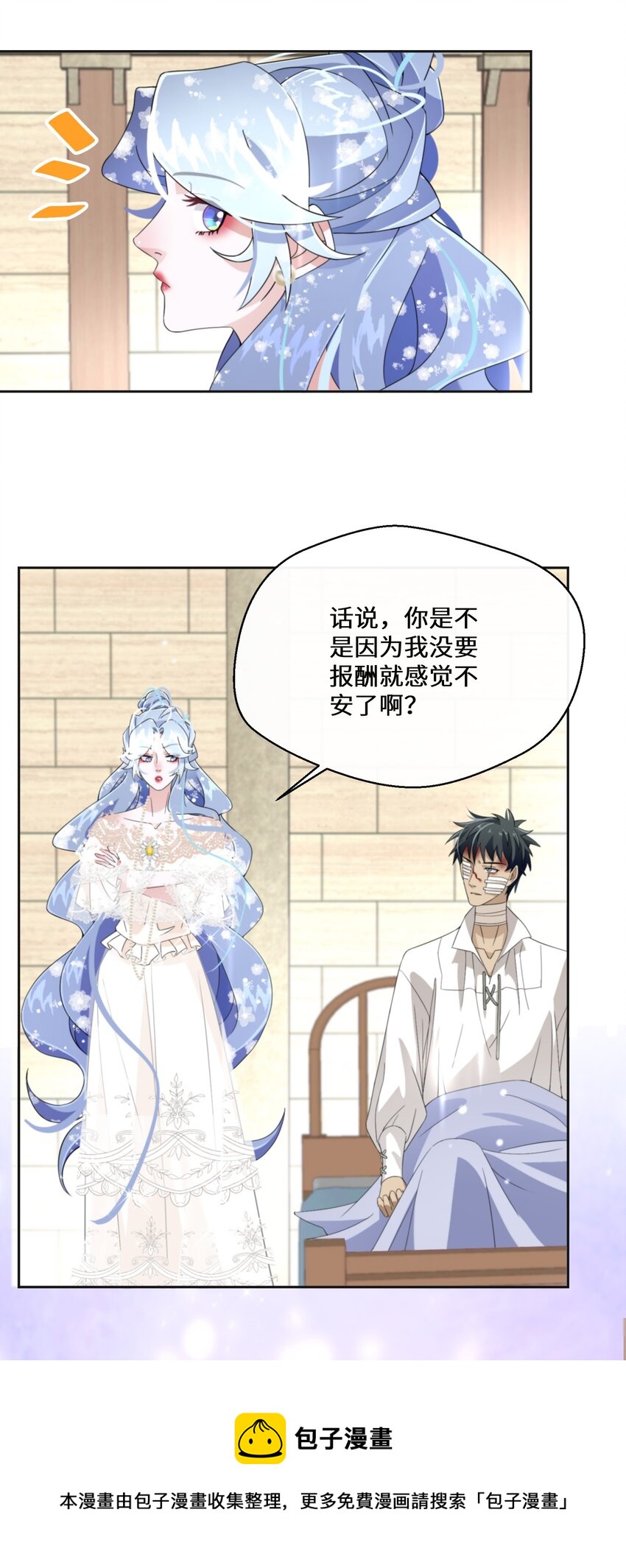 024 另有目的(1/2)-第25话