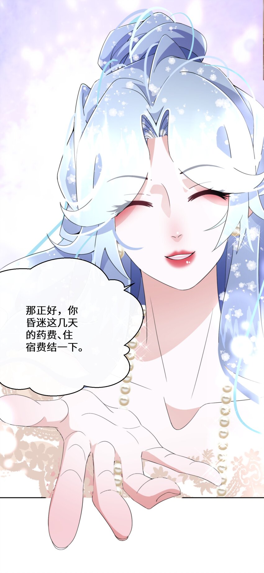 024 另有目的(1/2)-第25话