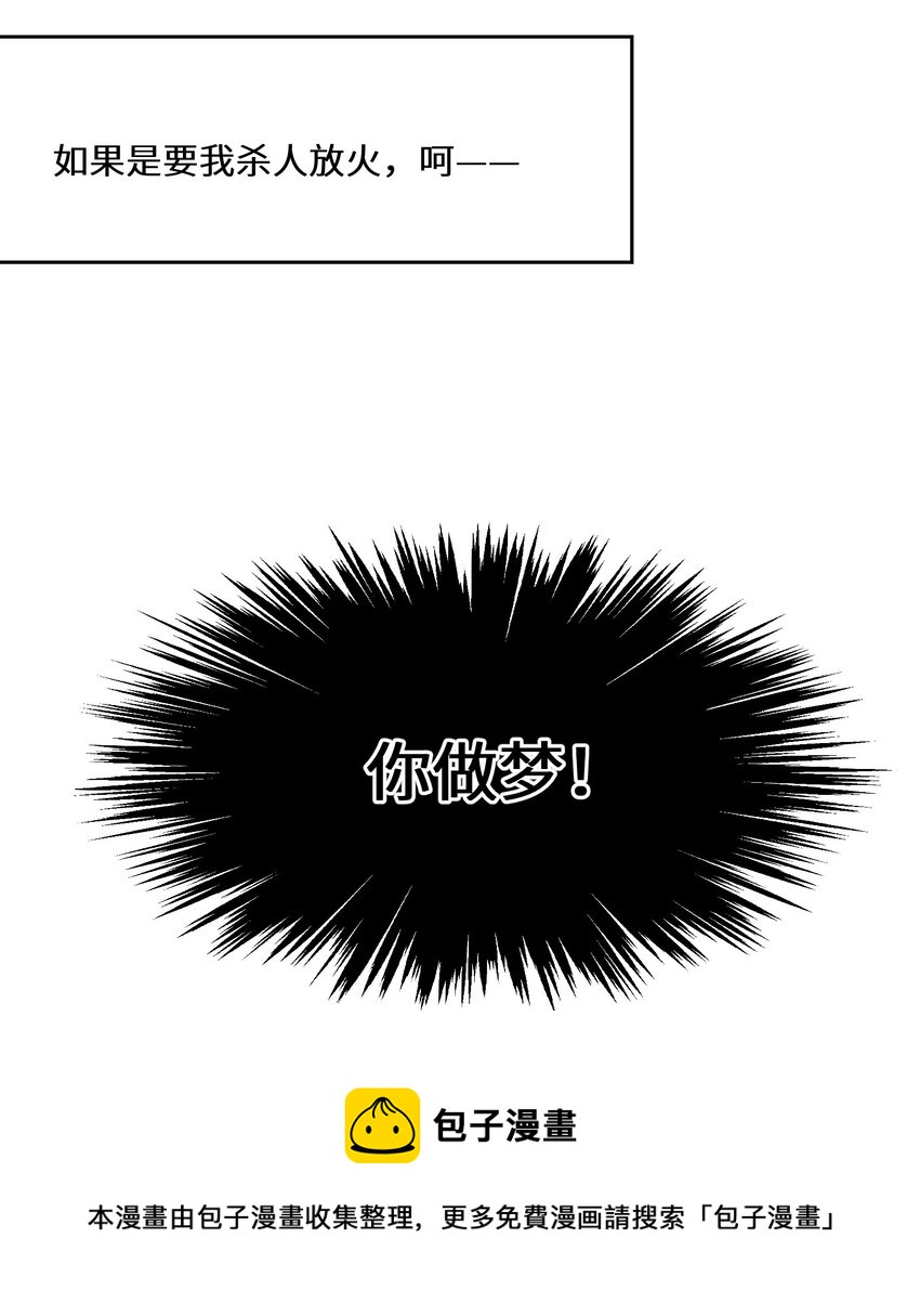 024 另有目的(1/2)-第25话