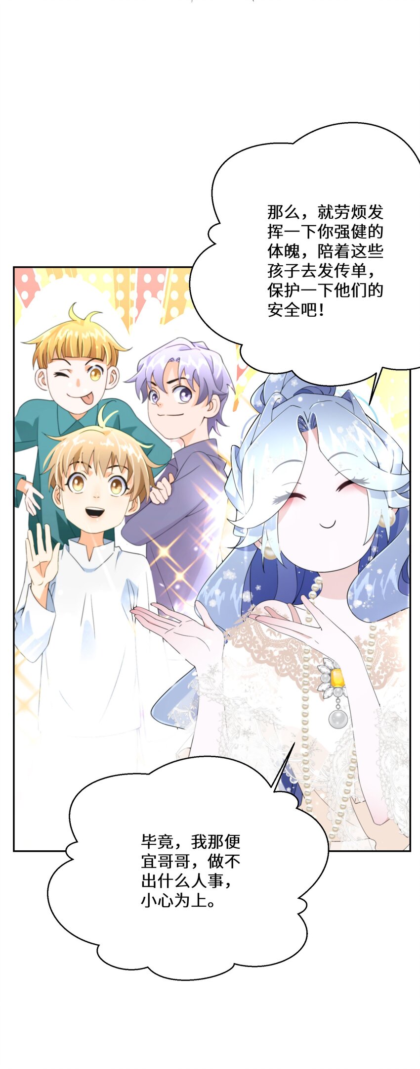 024 另有目的(1/2)-第25话