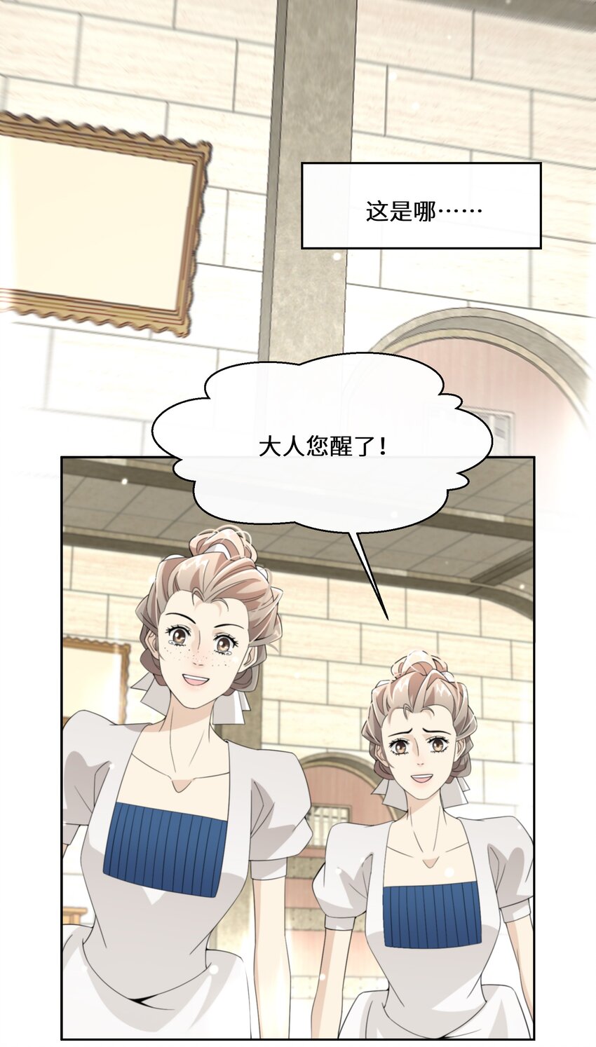 024 另有目的(1/2)-第25话