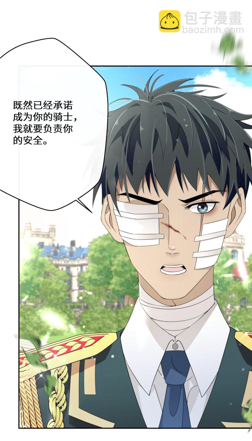 028 我们的关系(1/2)-第29话