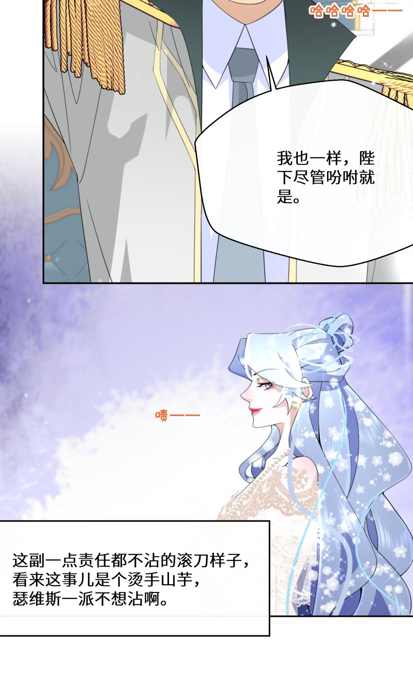 030 一个好消息-第31话