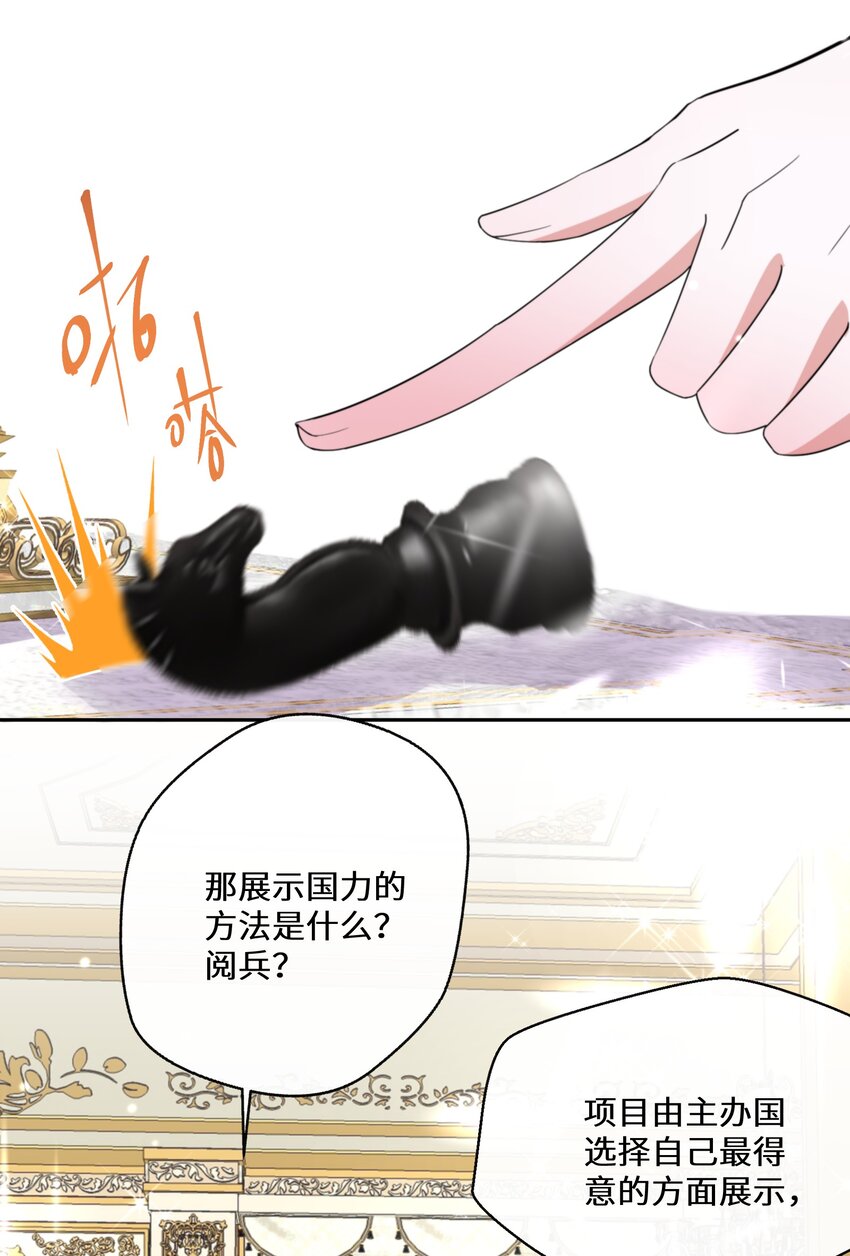 030 一个好消息-第31话