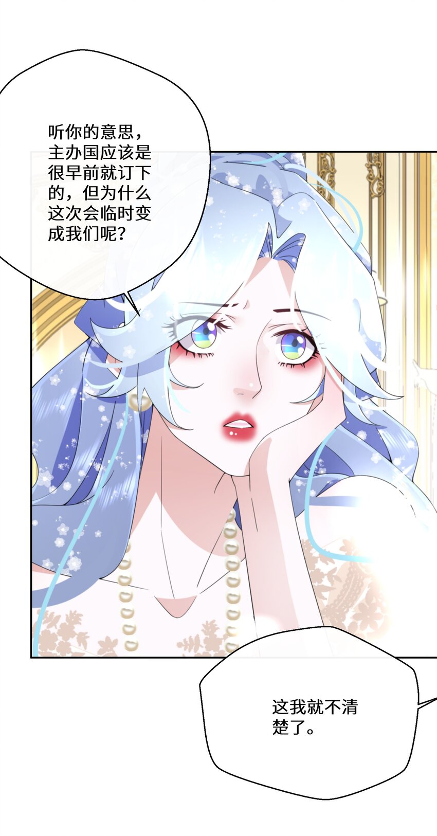 030 一个好消息-第31话