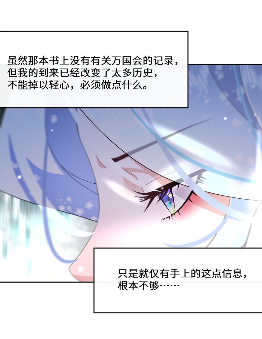 030 一个好消息-第31话