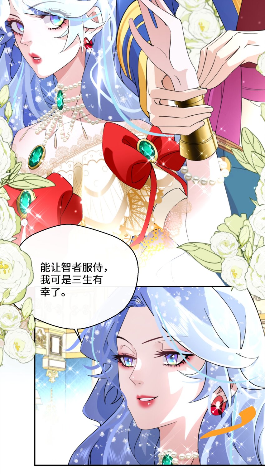 032 一切尽在掌握-第33话