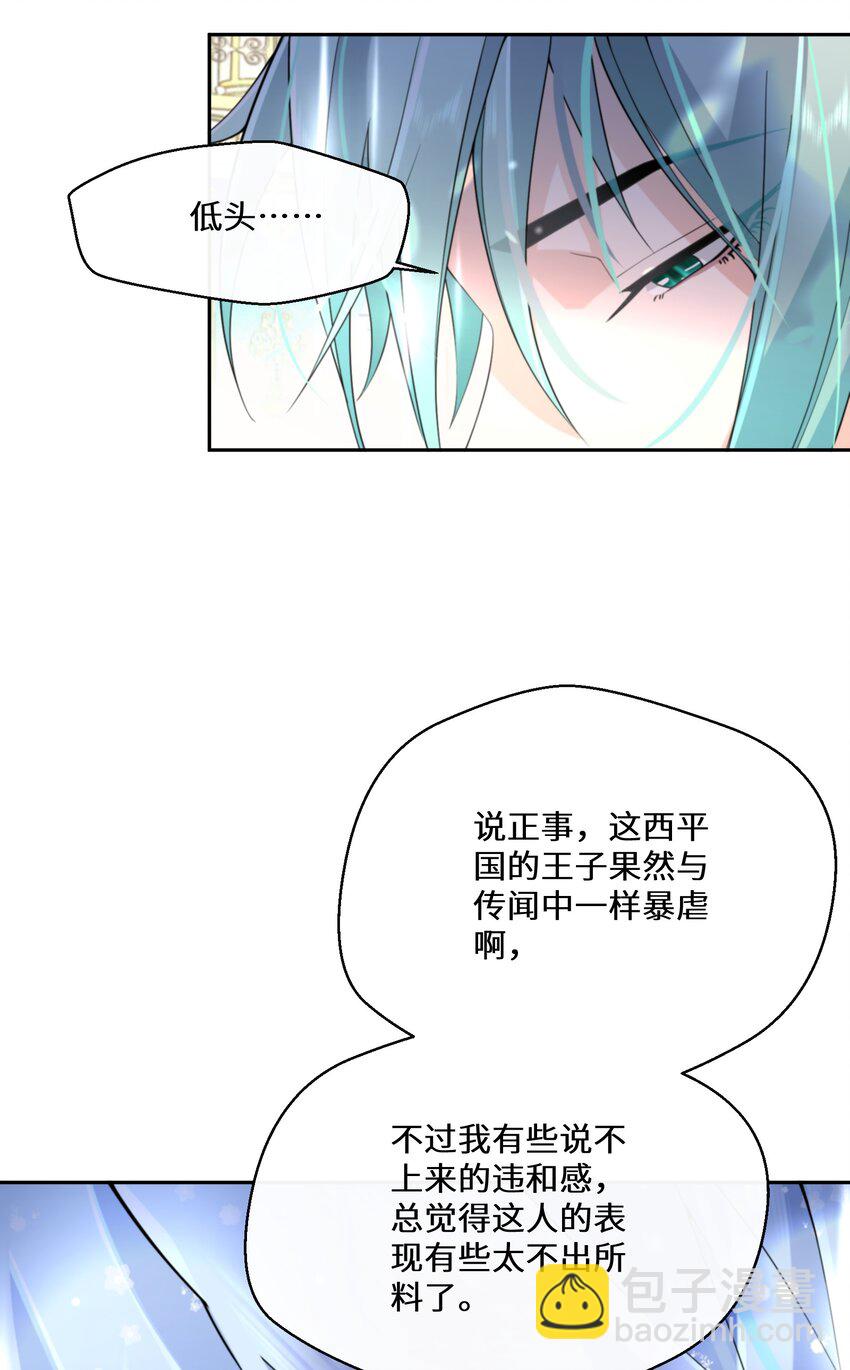 032 一切尽在掌握-第33话
