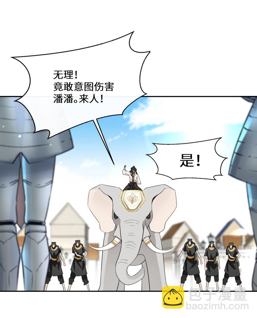 032 一切尽在掌握-第33话