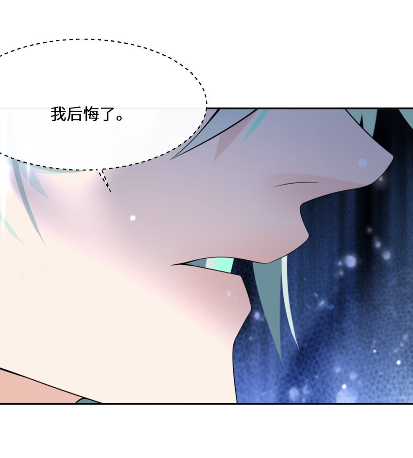 034 婚约必须解除！-第35话