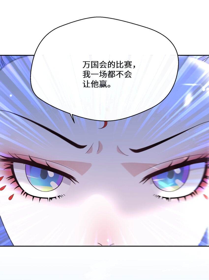 034 婚约必须解除！-第35话