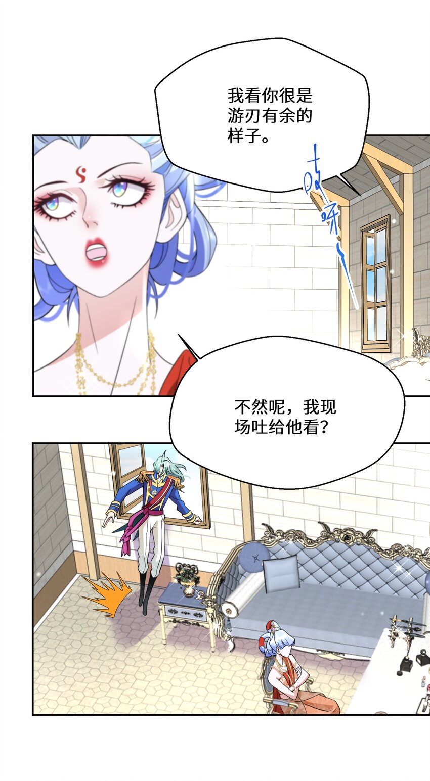 034 婚约必须解除！-第35话