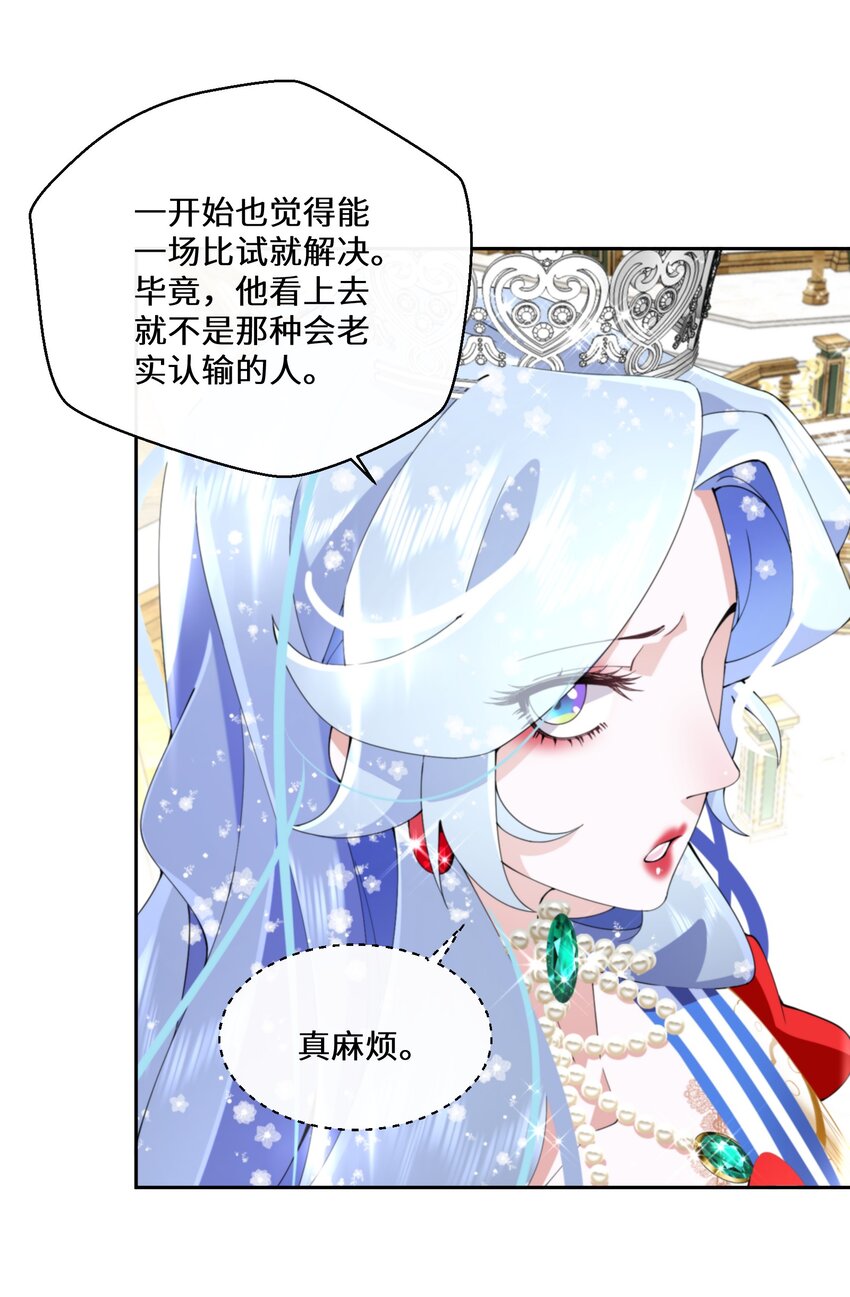 036 遵命，小可爱-第37话