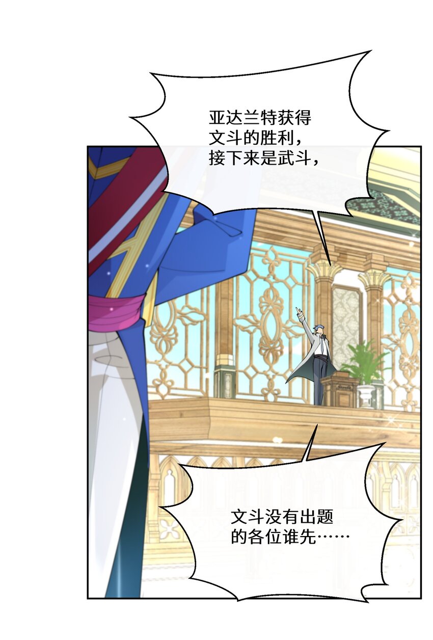 036 遵命，小可爱-第37话