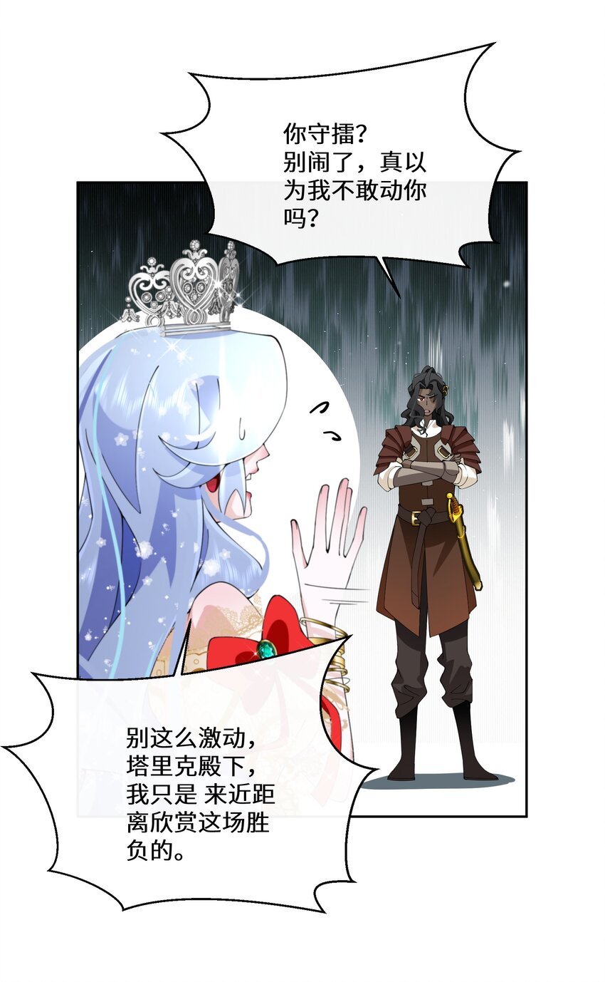 036 遵命，小可爱-第37话