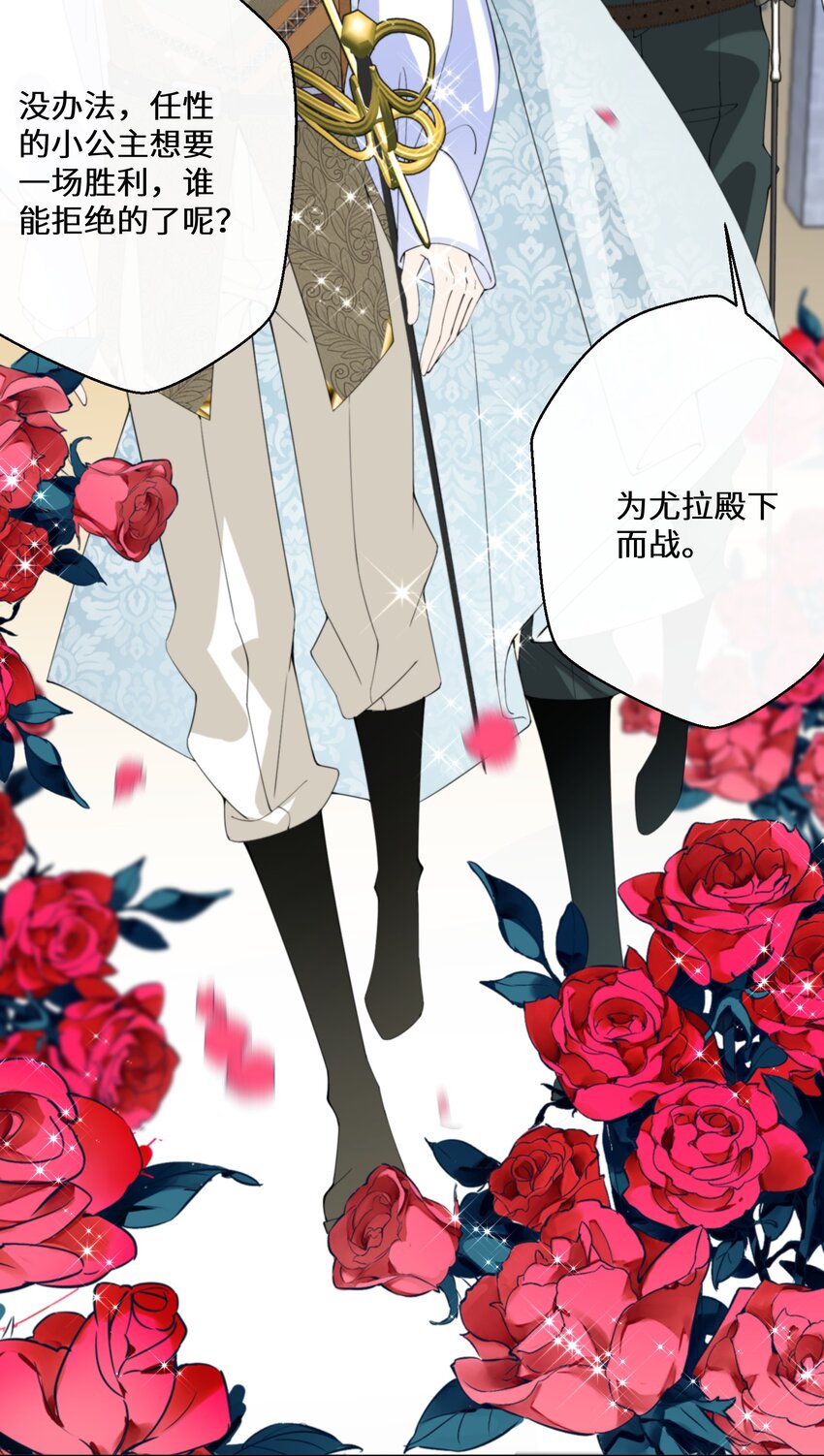036 遵命，小可爱-第37话