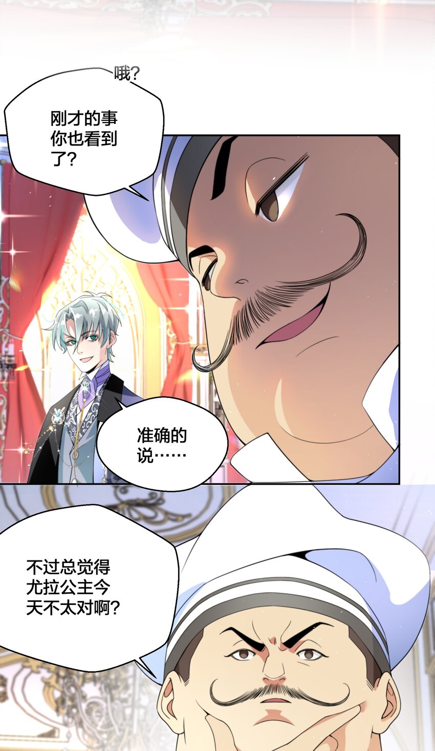 04 她的身份-第5话