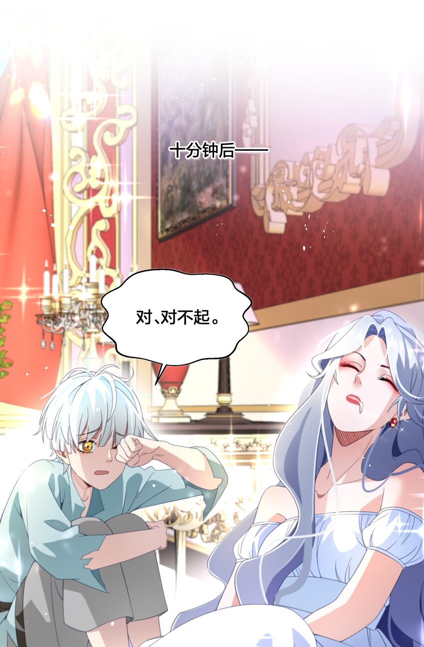04 她的身份-第5话