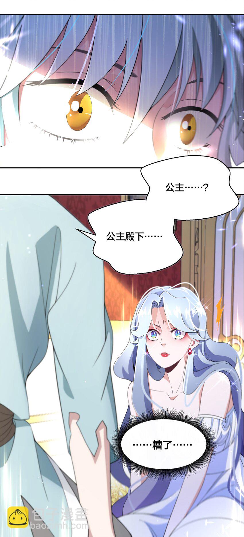 04 她的身份-第5话