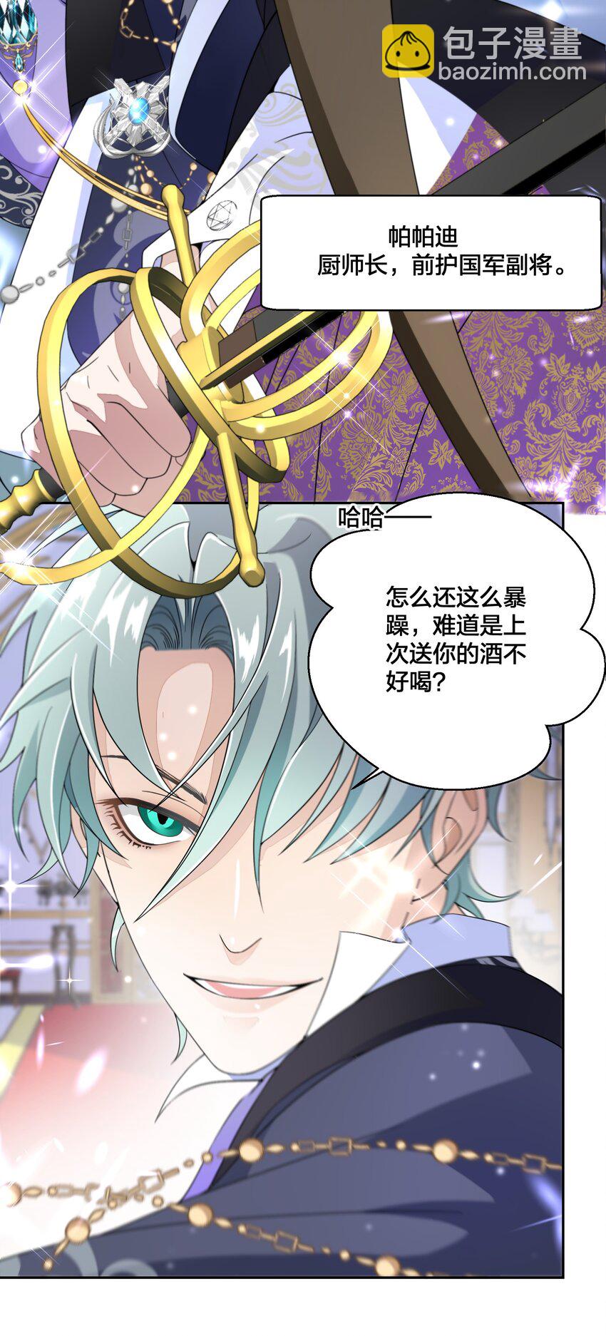 04 她的身份-第5话