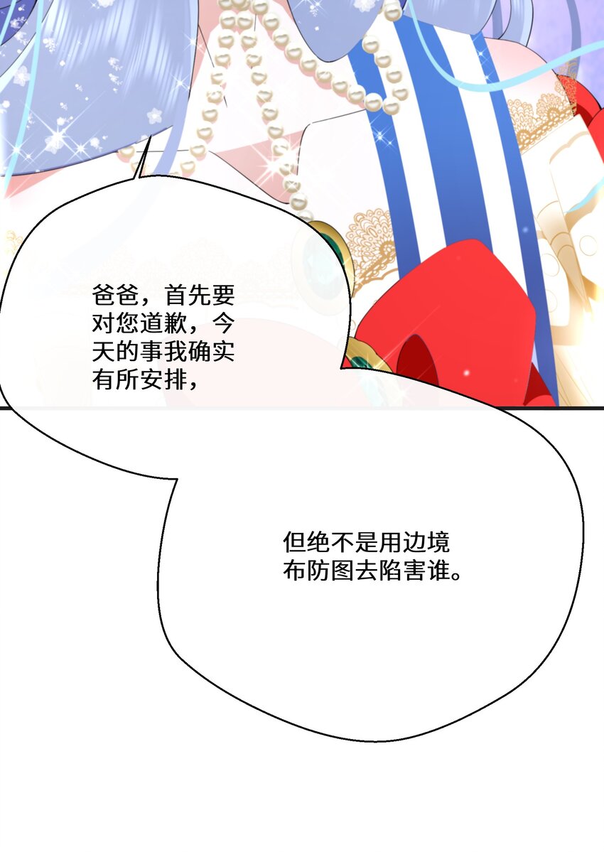 040 圣者(1/2)-第41话