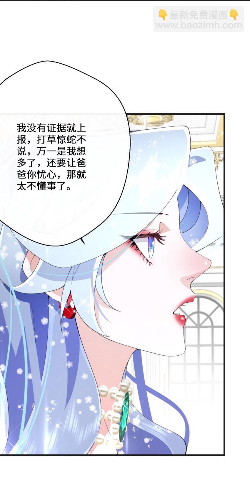 040 圣者(1/2)-第41话