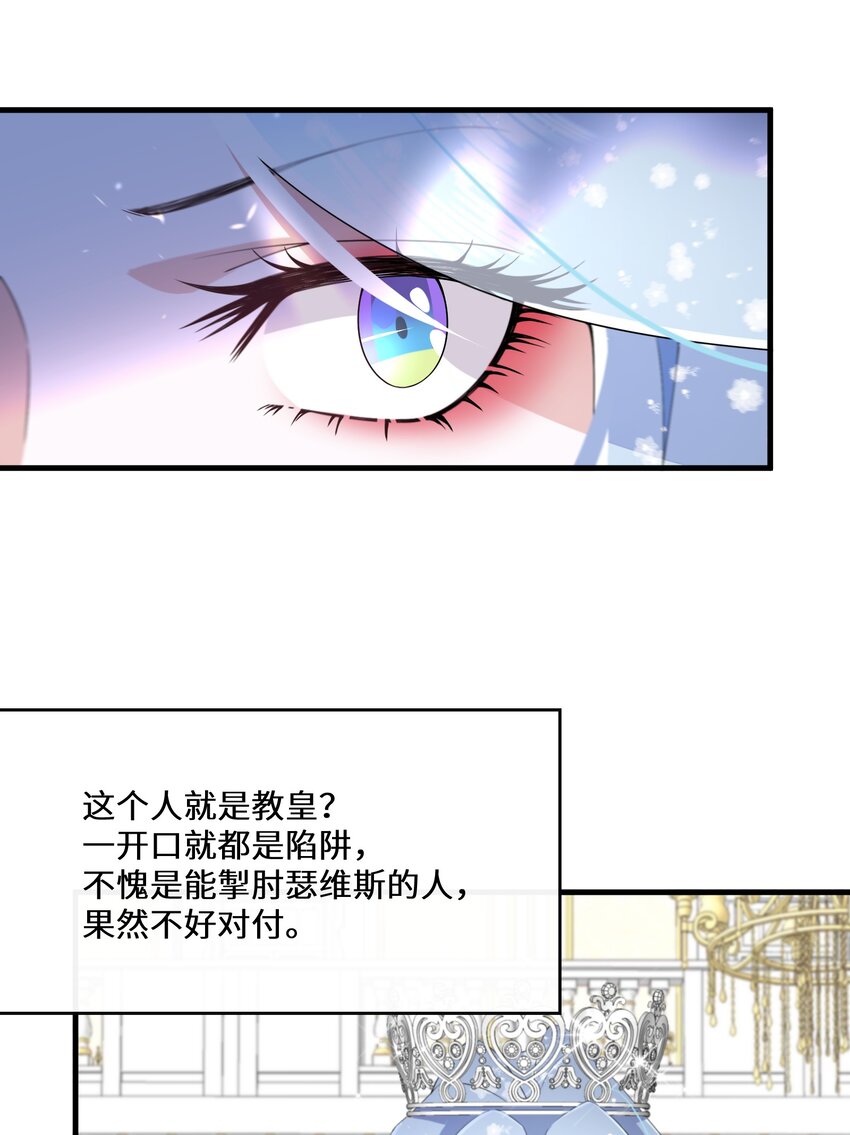 040 圣者(1/2)-第41话