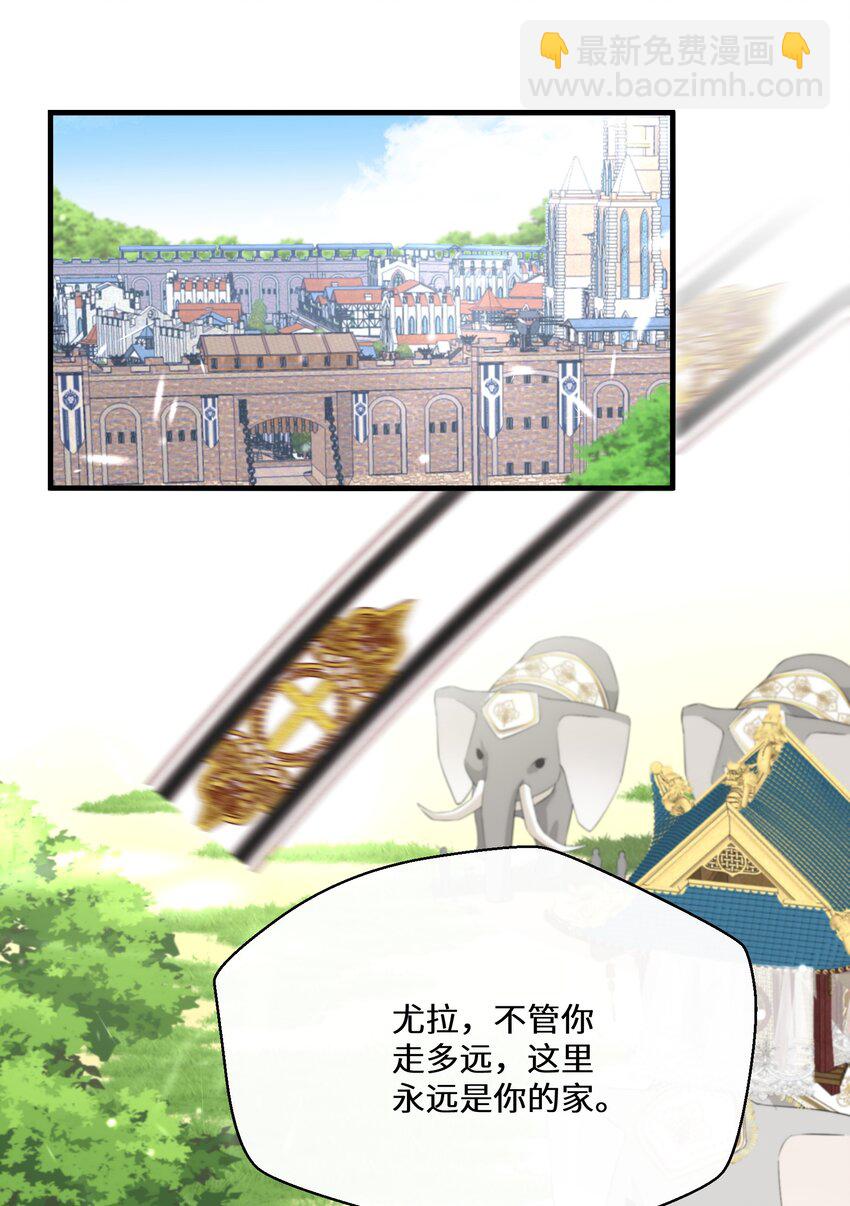 042 公主与智者的传闻-第43话