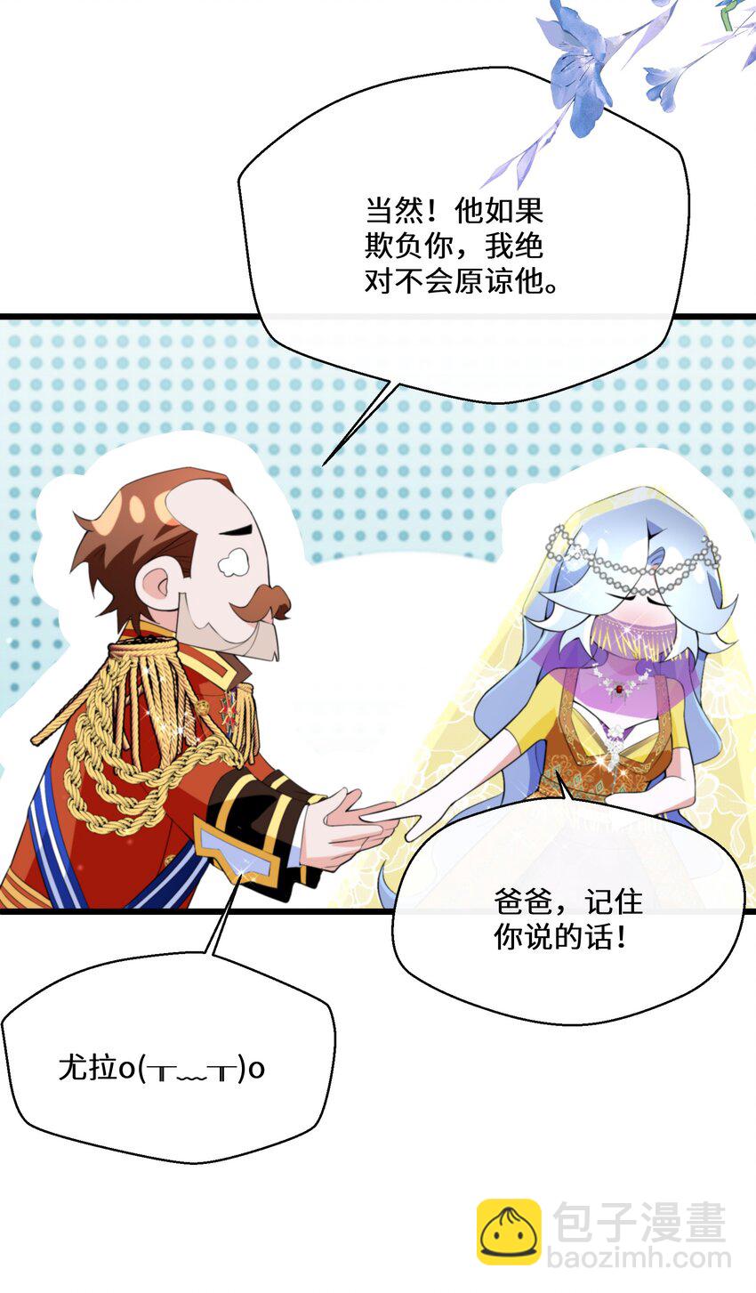 042 公主与智者的传闻-第43话