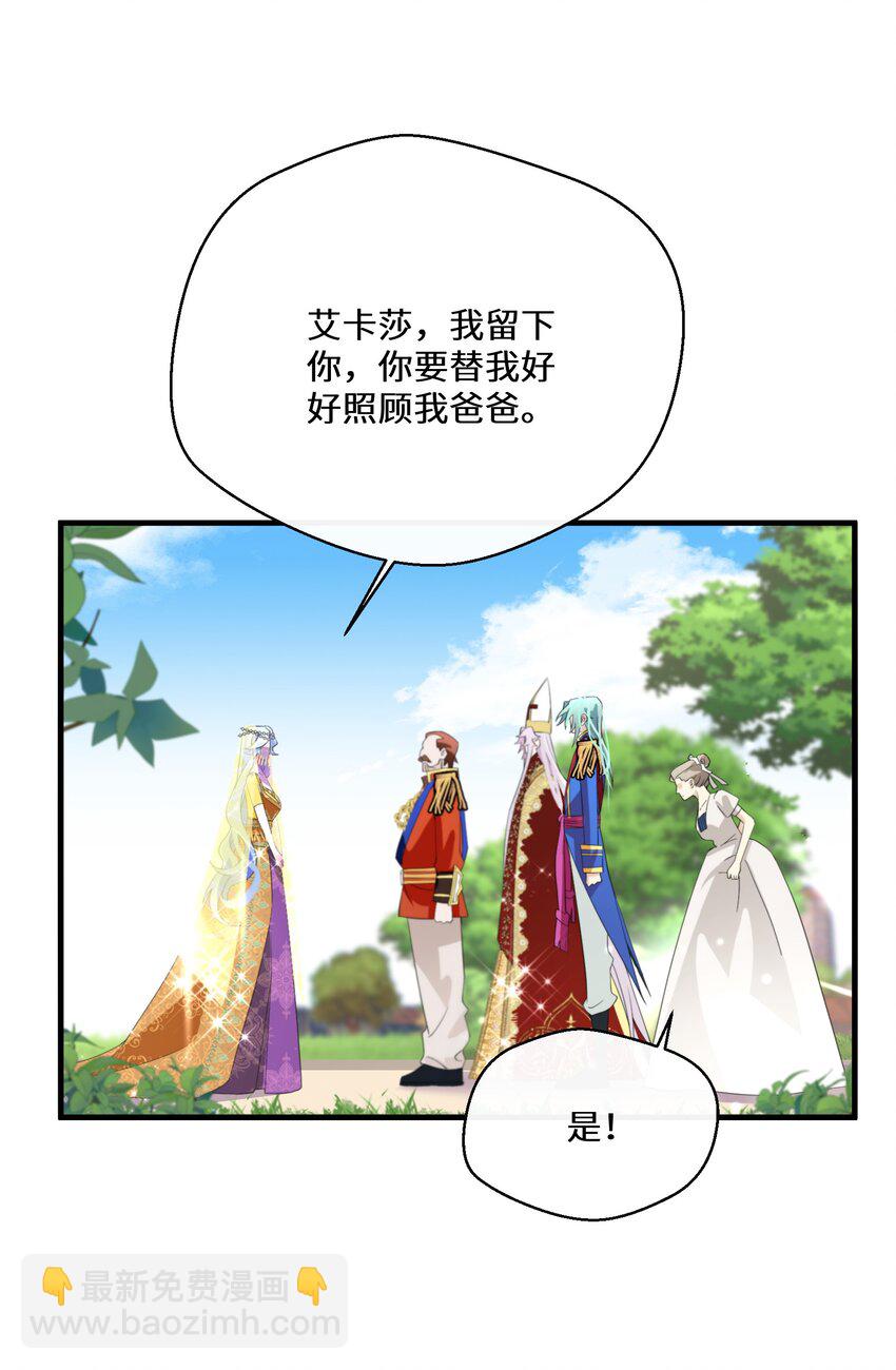 042 公主与智者的传闻-第43话