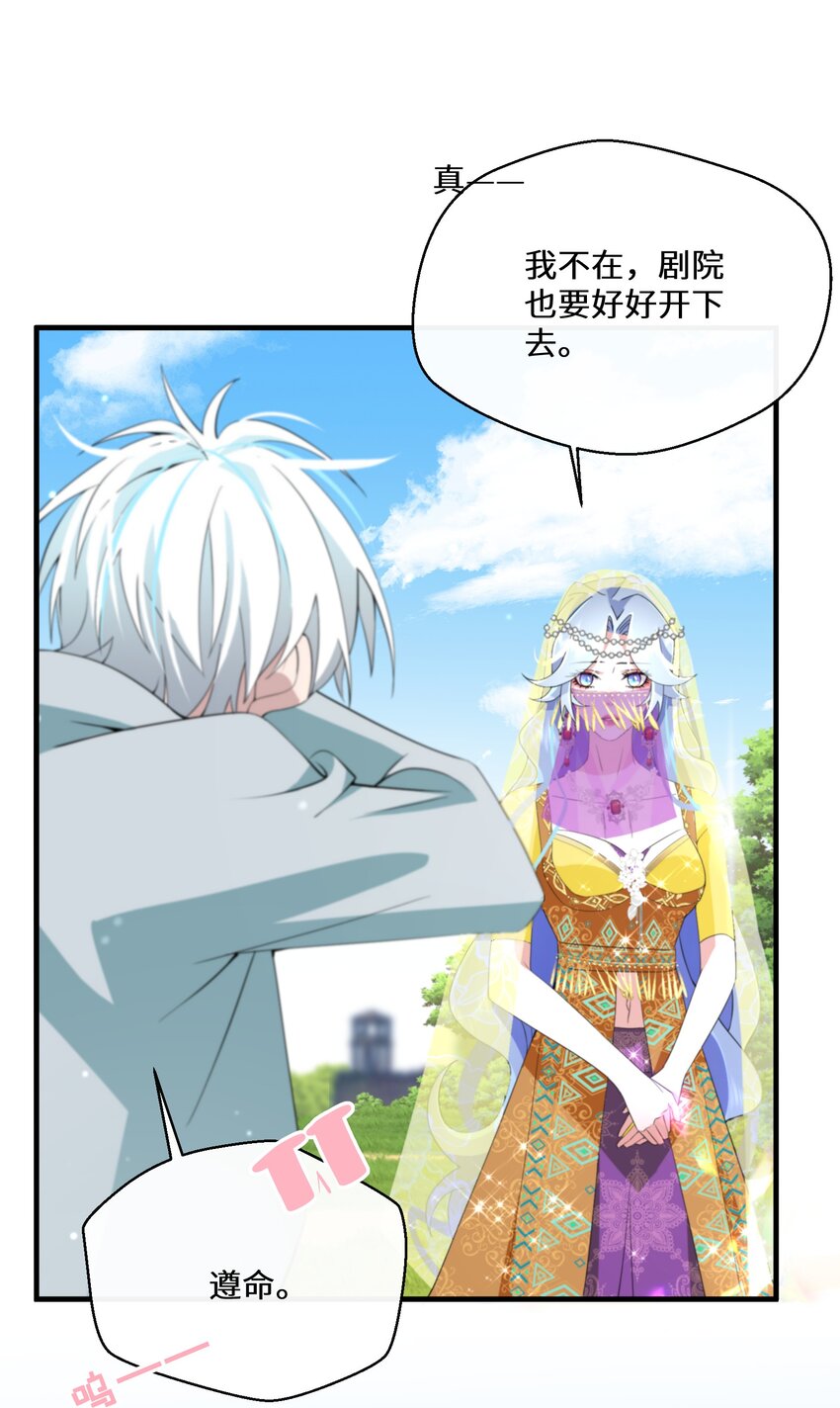 042 公主与智者的传闻-第43话