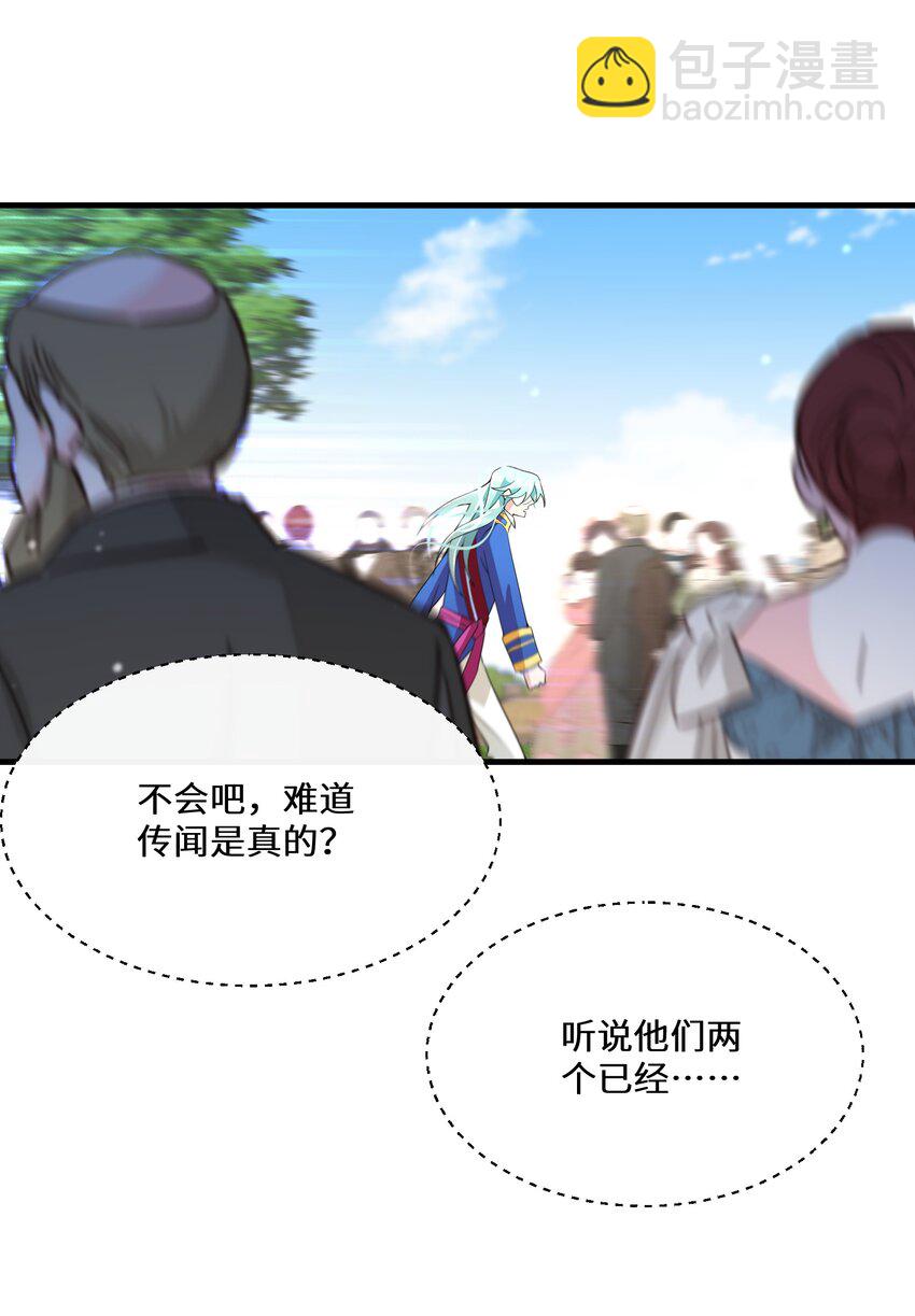 042 公主与智者的传闻-第43话
