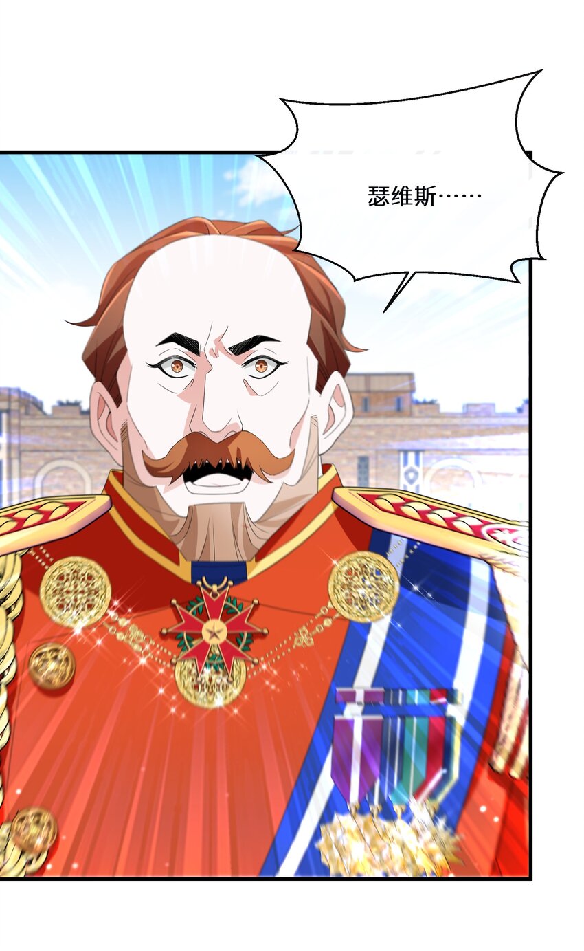 042 公主与智者的传闻-第43话