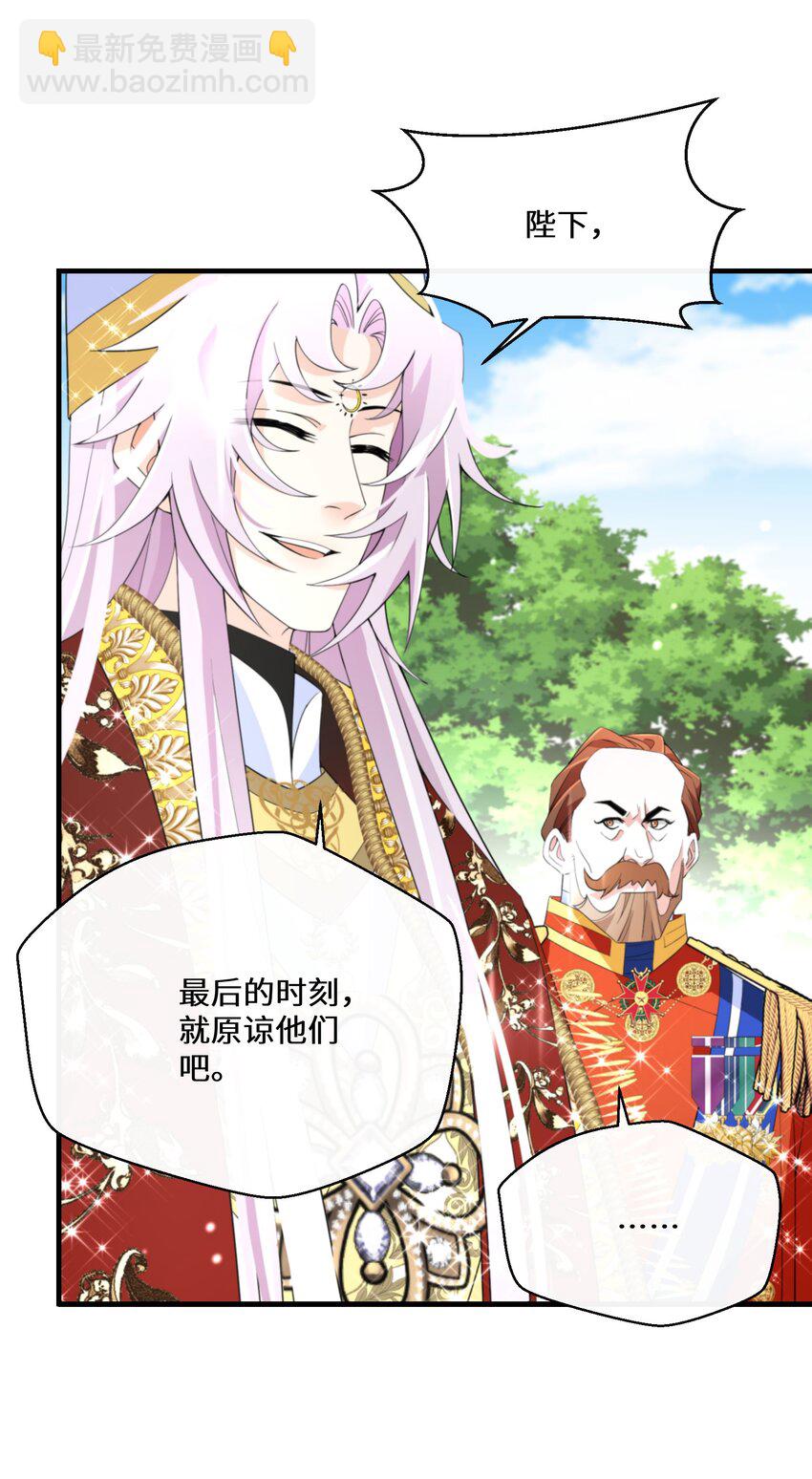 042 公主与智者的传闻-第43话