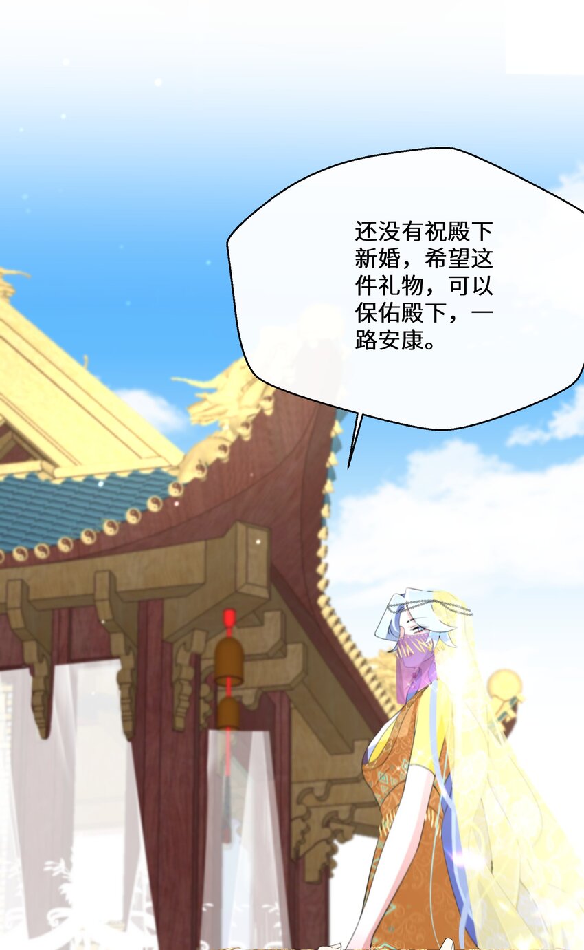 042 公主与智者的传闻-第43话