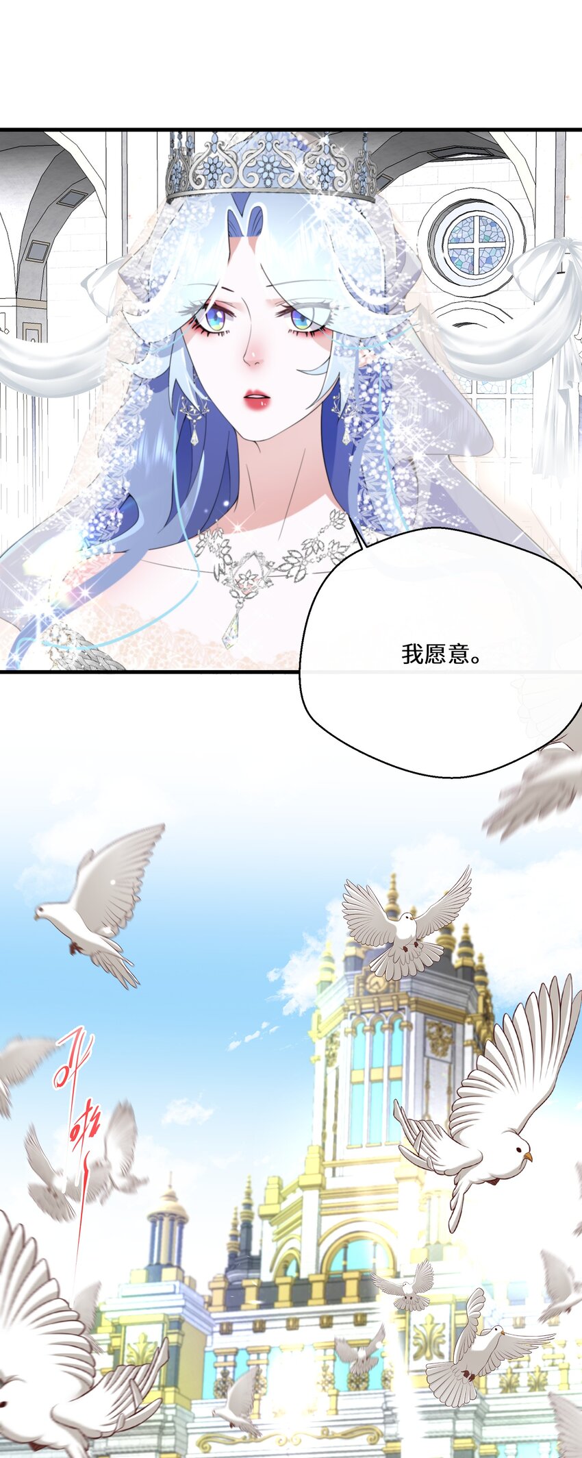 042 公主与智者的传闻-第43话
