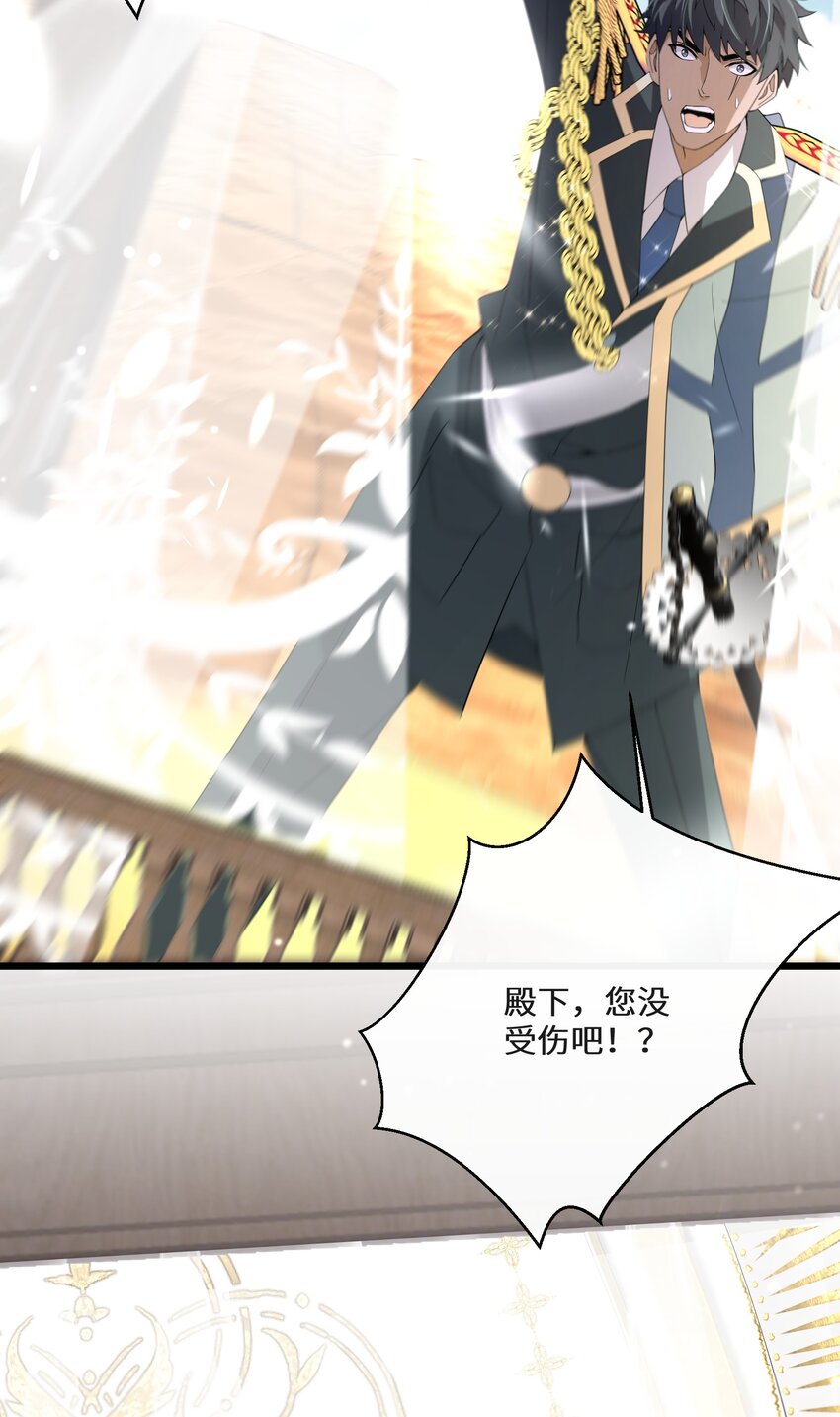 044 我没那么容易死(1/2)-第45话