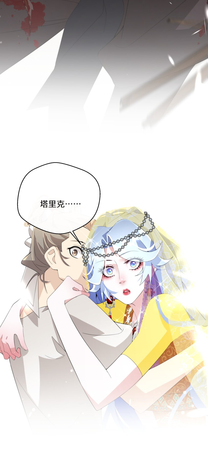 044 我没那么容易死(1/2)-第45话