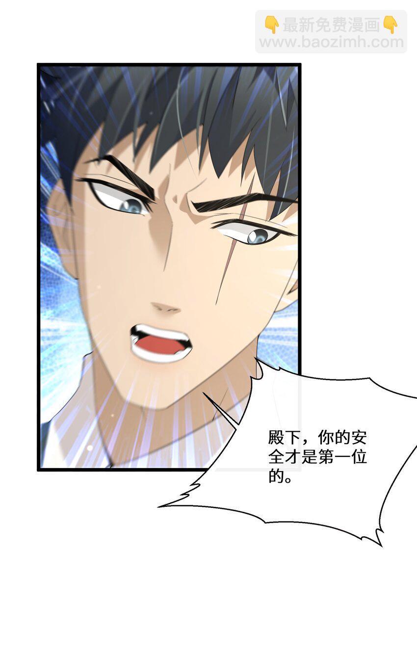 044 我没那么容易死(1/2)-第45话