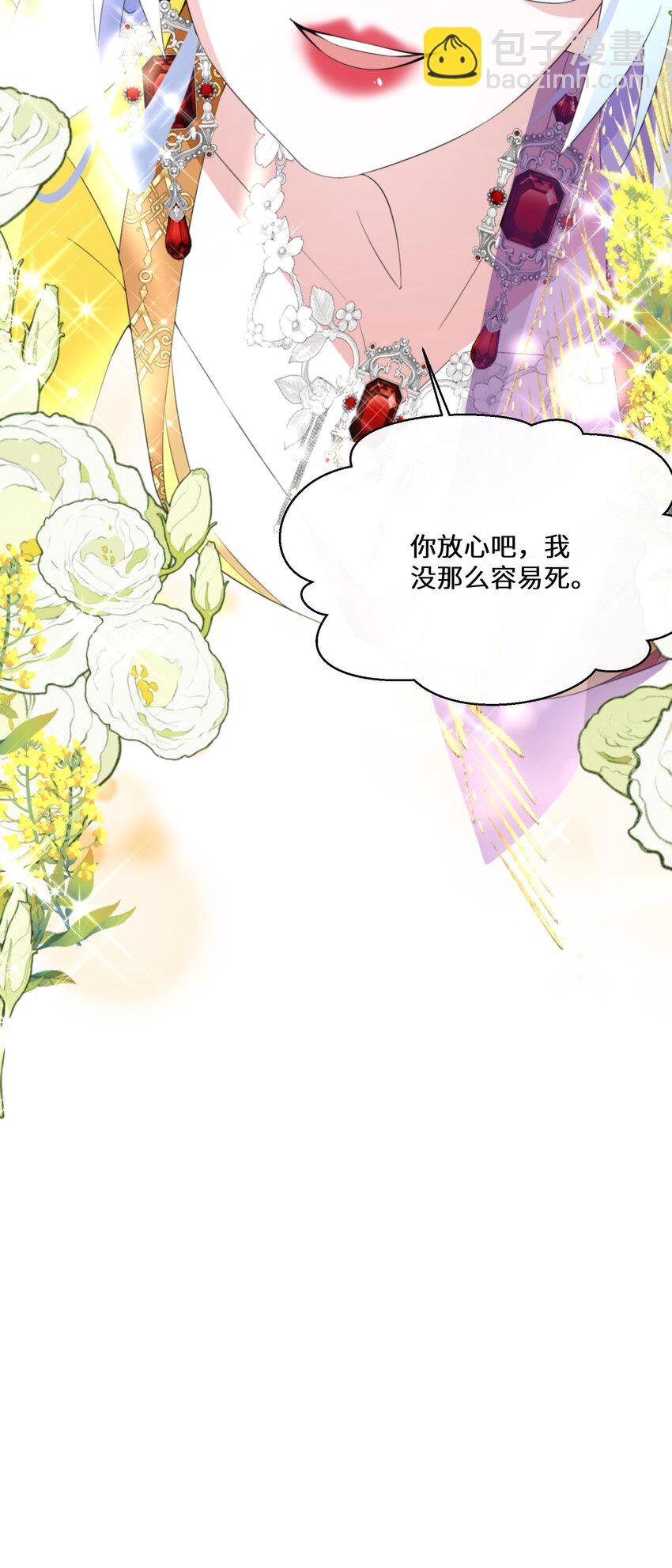 044 我没那么容易死(1/2)-第45话