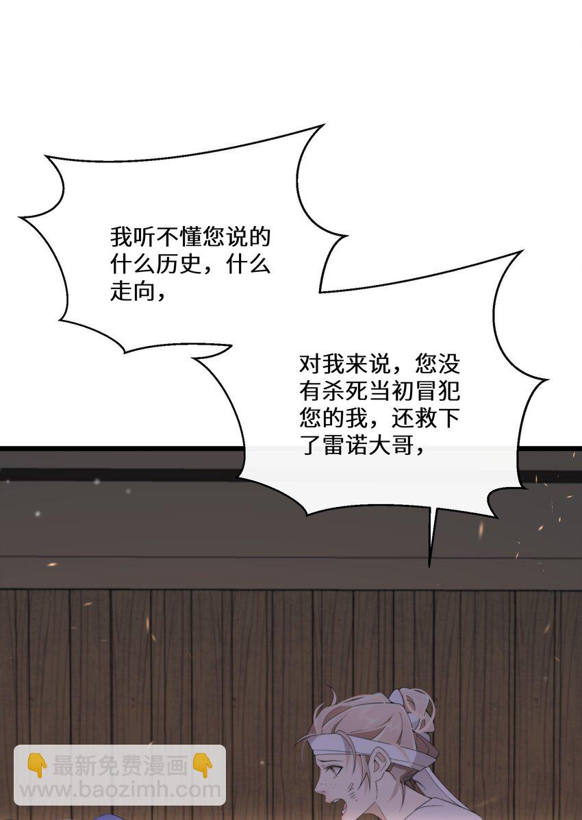 046 是时候离开了(1/2)-第47话