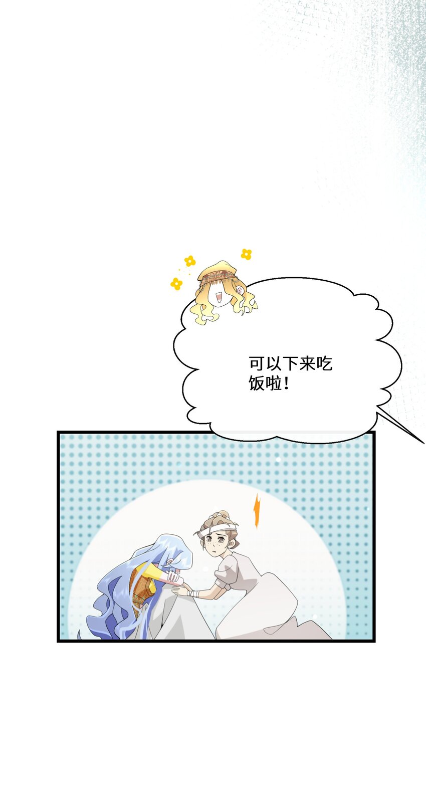046 是时候离开了(1/2)-第47话