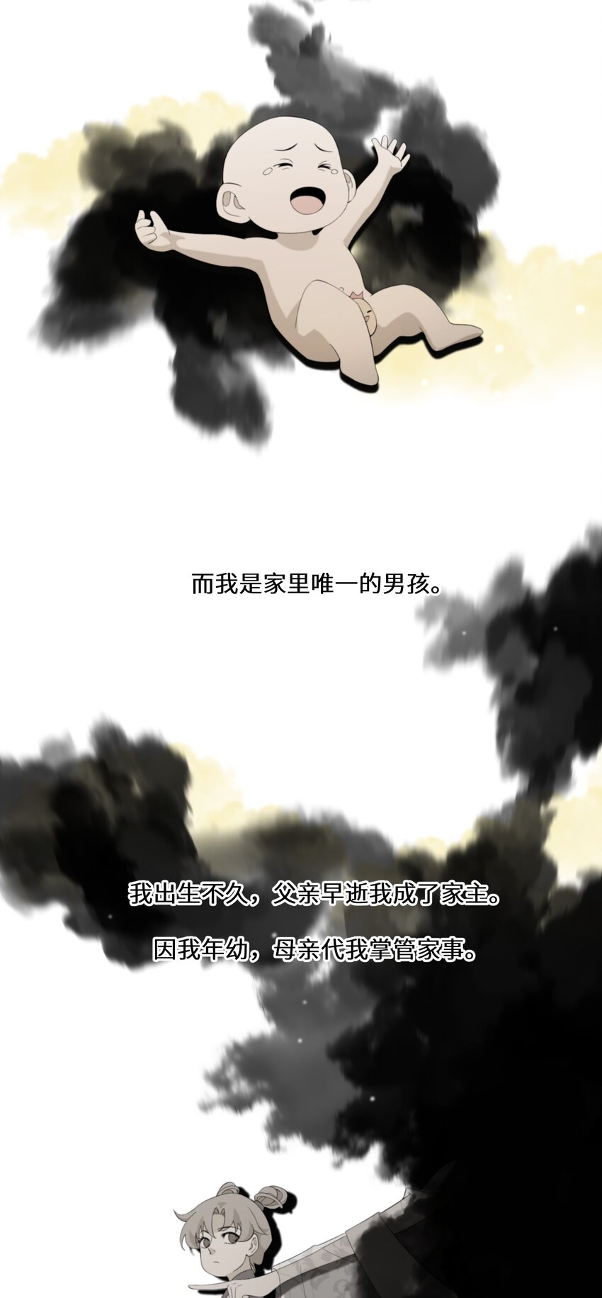 050 我的牵挂(1/2)-第51话