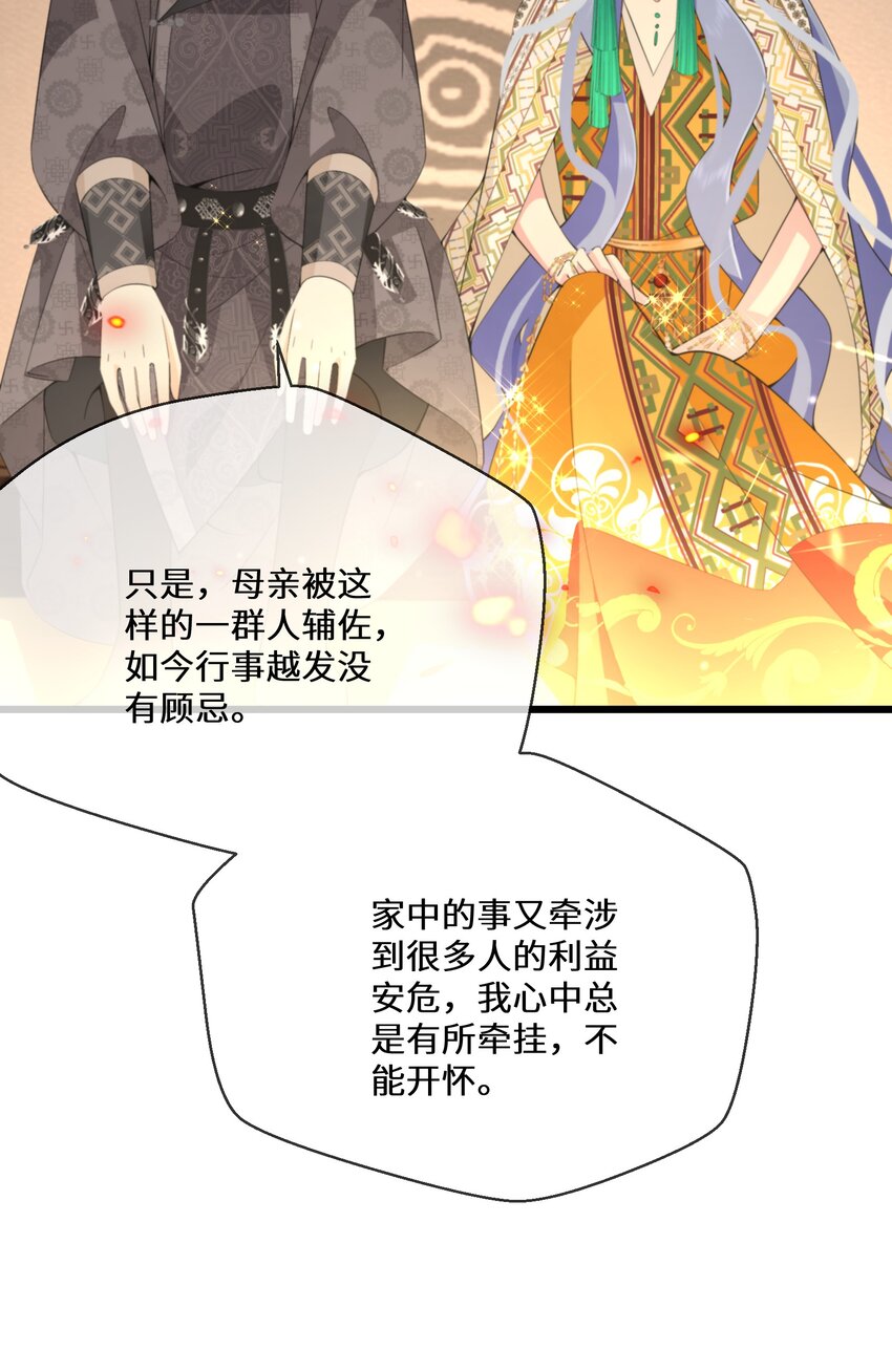 050 我的牵挂(1/2)-第51话