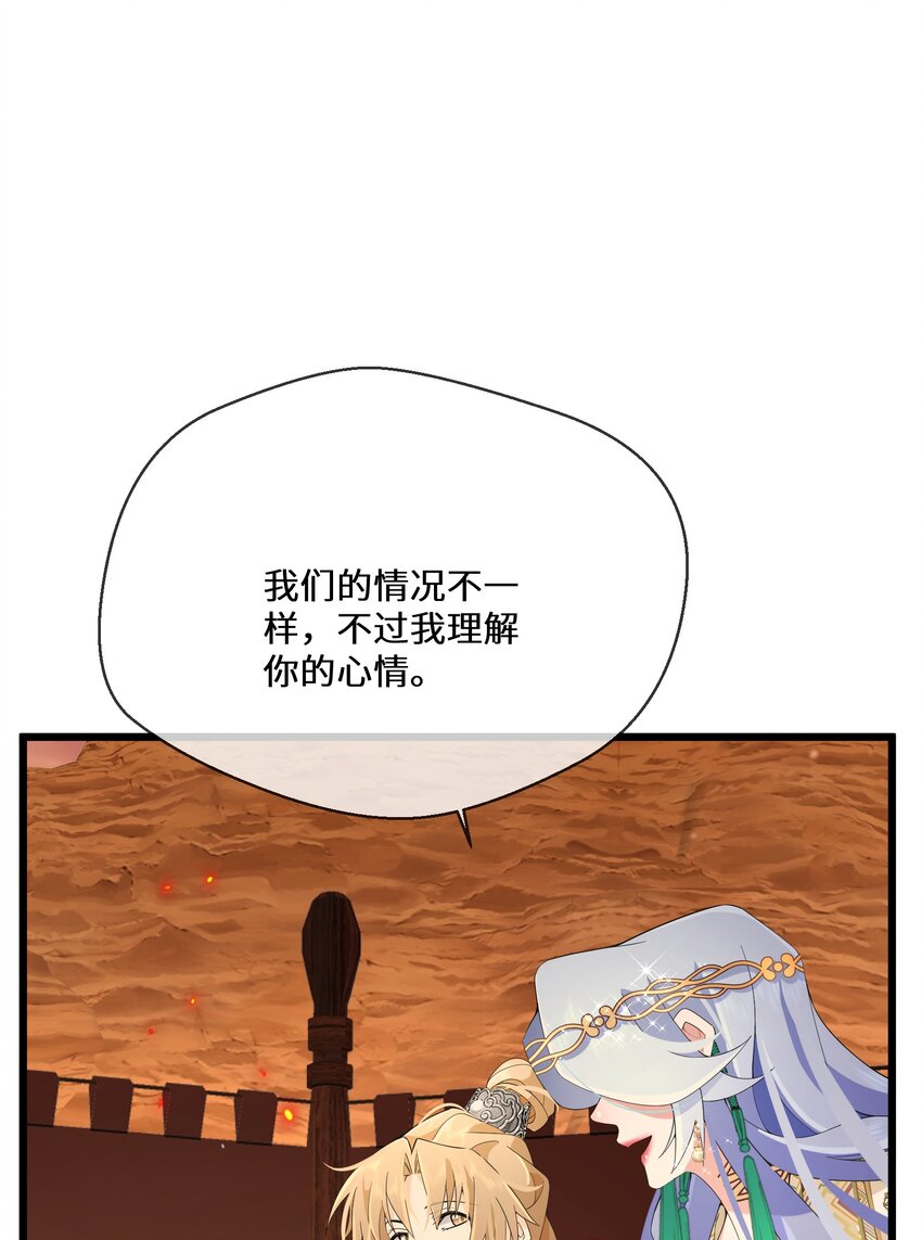 050 我的牵挂(1/2)-第51话